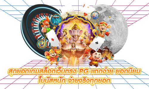 RB289 เว็บพนันครบวงจร พร้อมระบบฝากถอนอัตโนมัติ 24 ชั่วโมง